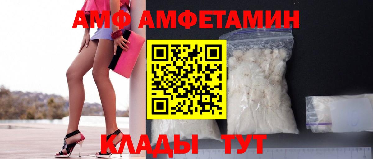 АМФЕТАМИН VHQ  Амфетамин  Amphetamine  Ревда  Вход с VPN 