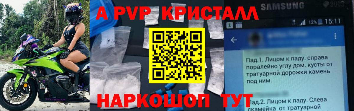 купить  цена  Alfa_PVP крисы CK  Alfa_PVP крисы CK  Вход с VPN  Ревда 