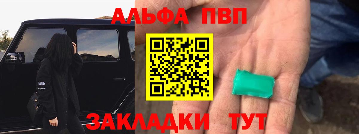 A PVP Crystall Ревда