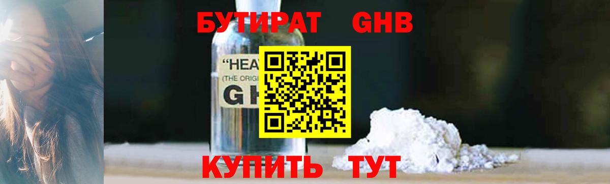 Ревда  Бутират вода  Вход с VPN 