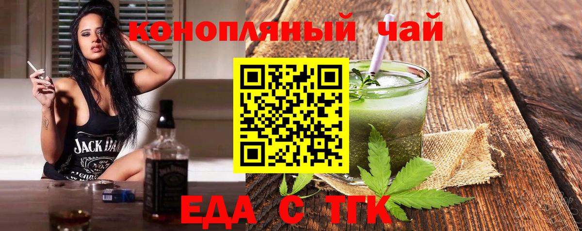 Ревда  Печенье с ТГК марихуана  Вход с VPN 