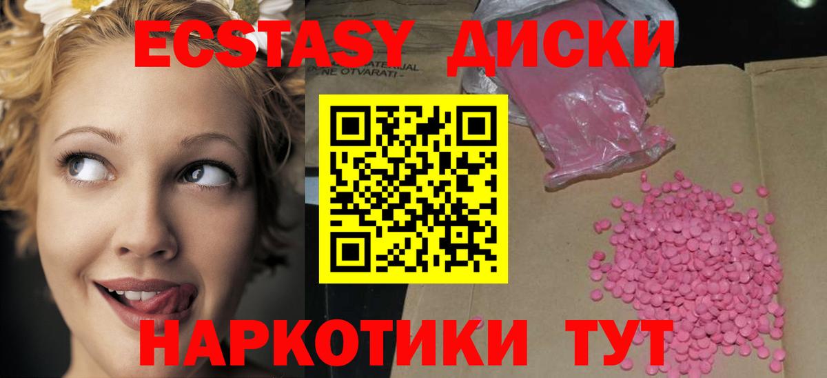 Ecstasy 300 mg Ревда
