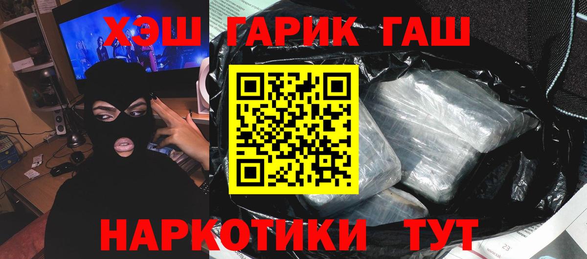 ГАШИШ Cannabis  Вход с VPN  Ревда 