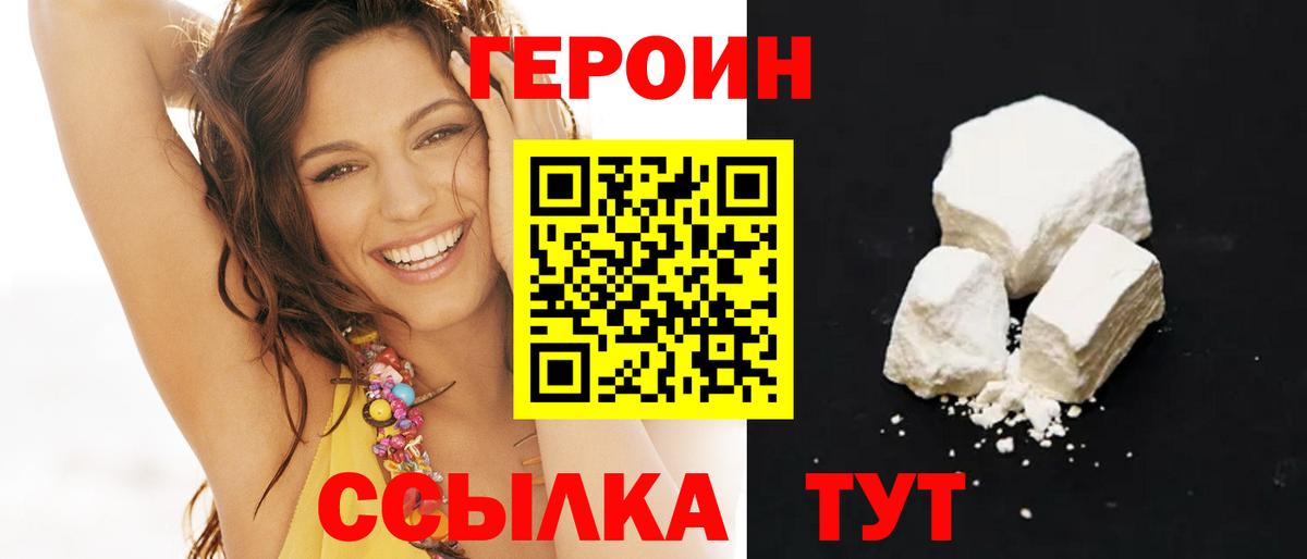 Ревда  Героин хмурый  ГЕРОИН  Вход с VPN 
