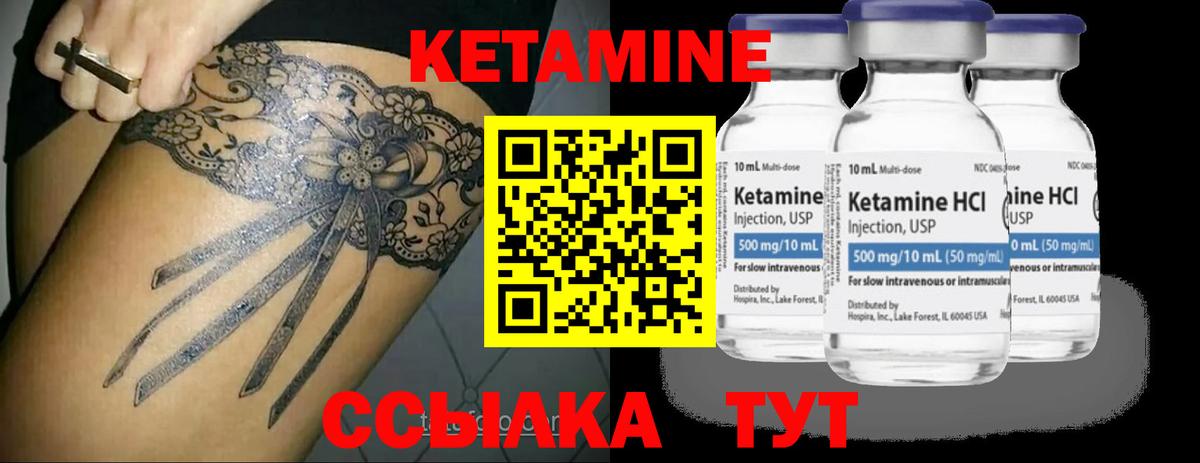 Ревда  КЕТАМИН ketamine  Вход с VPN  КЕТАМИН ketamine 
