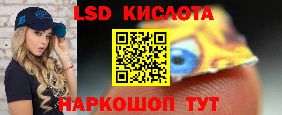 mega ONION  Лсд 25 экстази ecstasy  Вход с VPN  LSD-25 экстази кислота  Ревда 