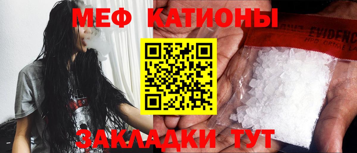 Ревда  МЕФ mephedrone  Мефедрон  МЕФ VHQ  Вход с VPN 