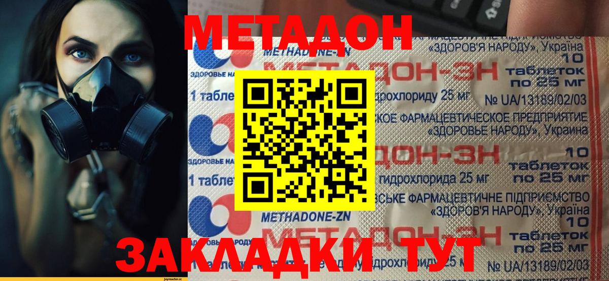 Метадон мёд  МЕТАДОН VHQ  Ревда  Вход с VPN 