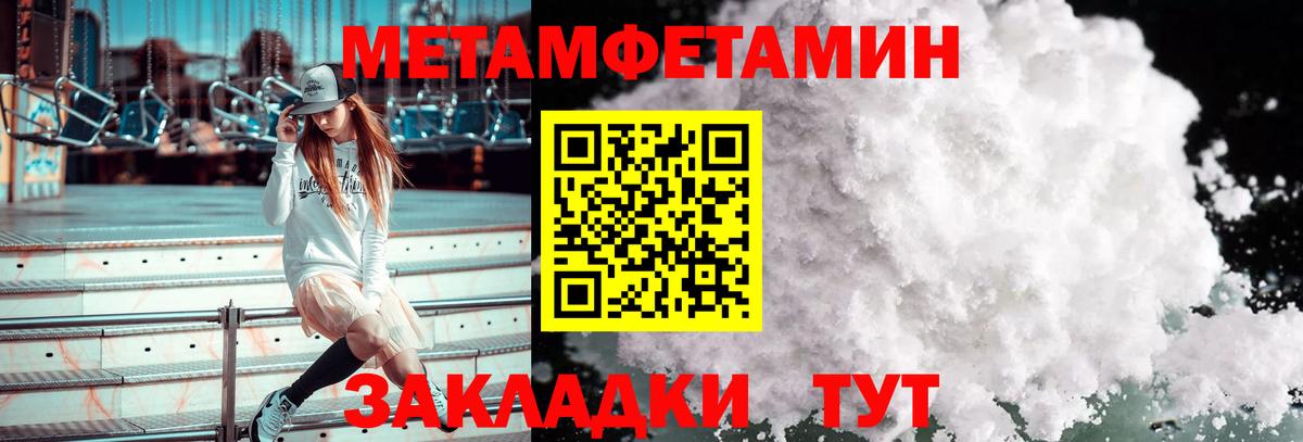 Ревда  МЕТАМФЕТАМИН  МЕТАМФЕТАМИН Methamphetamine  Вход с VPN  МЕТАМФЕТАМИН Methamphetamine 