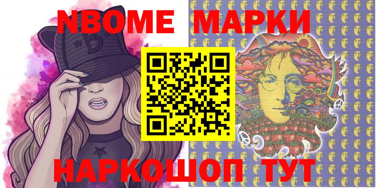 Ревда  Наркотические марки 1,5мг  Вход с VPN 