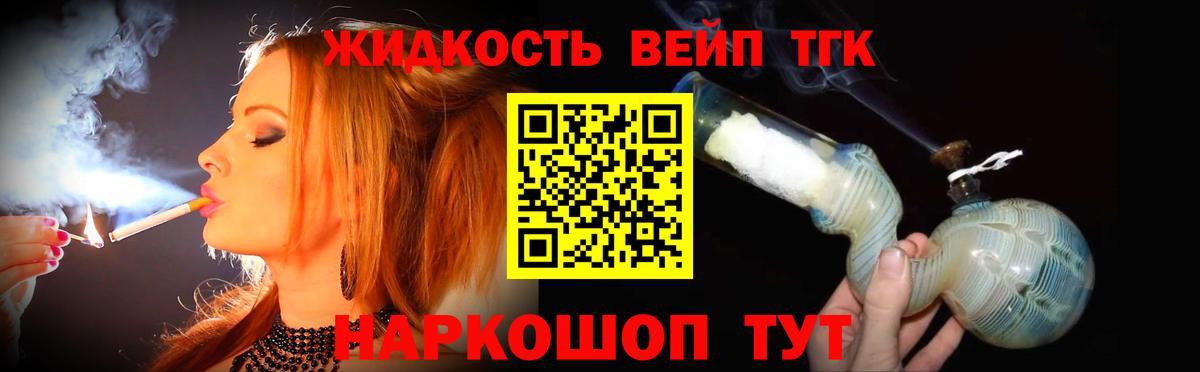 Дистиллят ТГК жижа Ревда